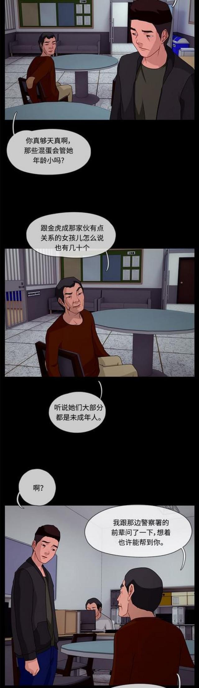 漫画小说韩漫全集-第78话 接近2无删减无遮挡章节图片 