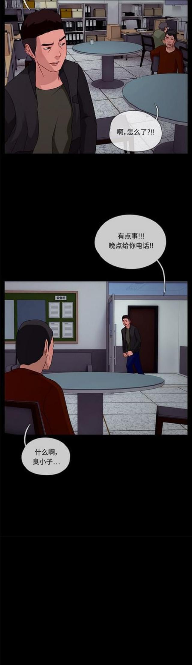 漫画小说韩漫全集-第78话 接近2无删减无遮挡章节图片 