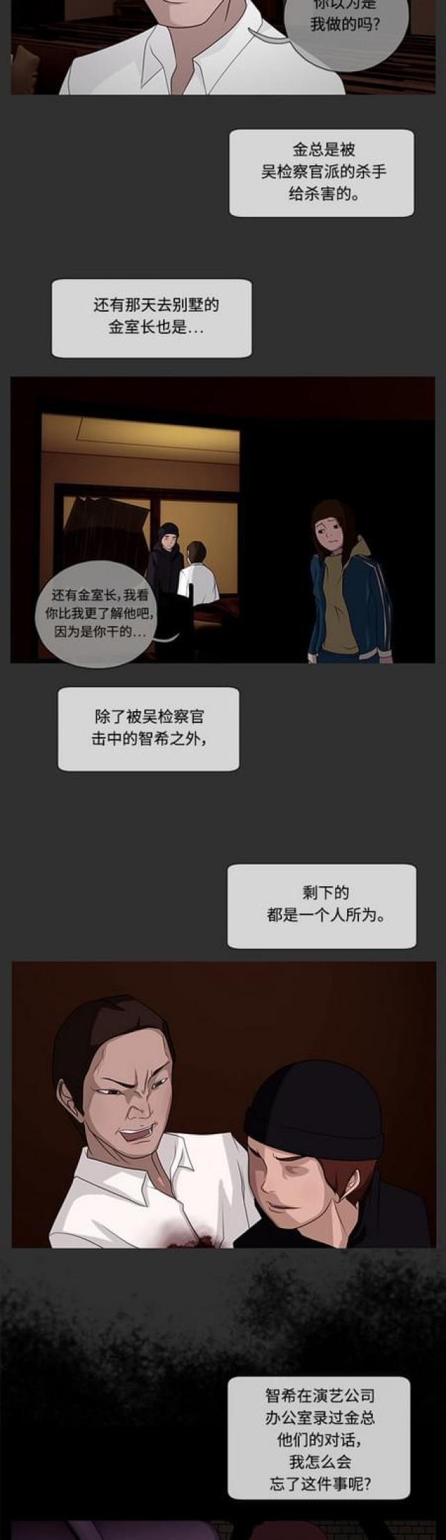 漫画小说韩漫全集-第78话 接近2无删减无遮挡章节图片 