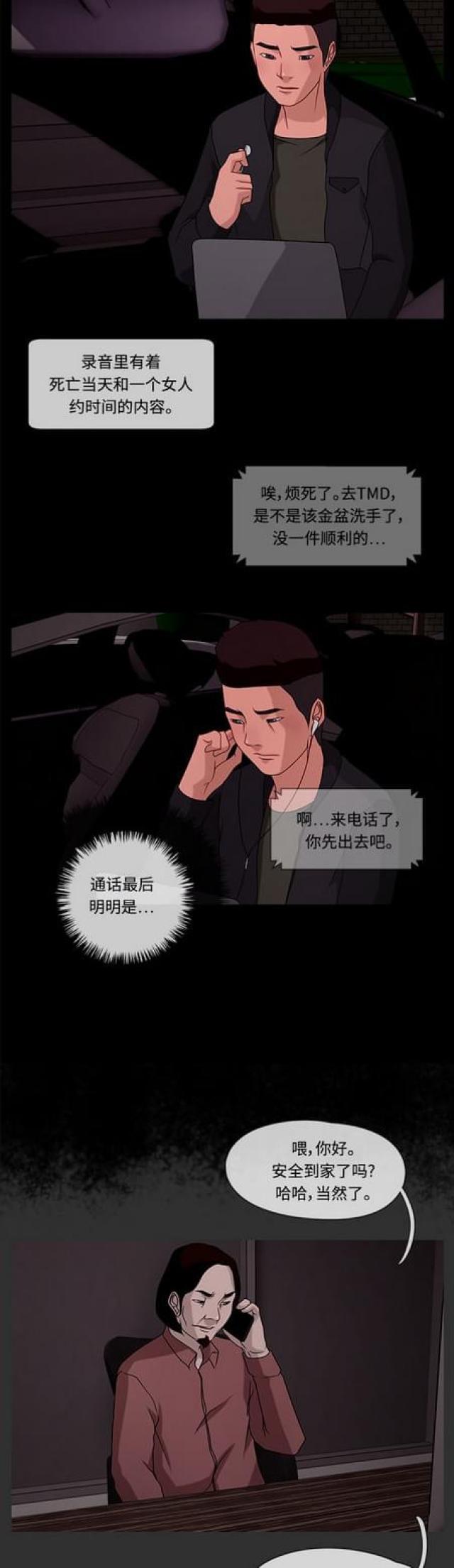 漫画小说韩漫全集-第78话 接近2无删减无遮挡章节图片 