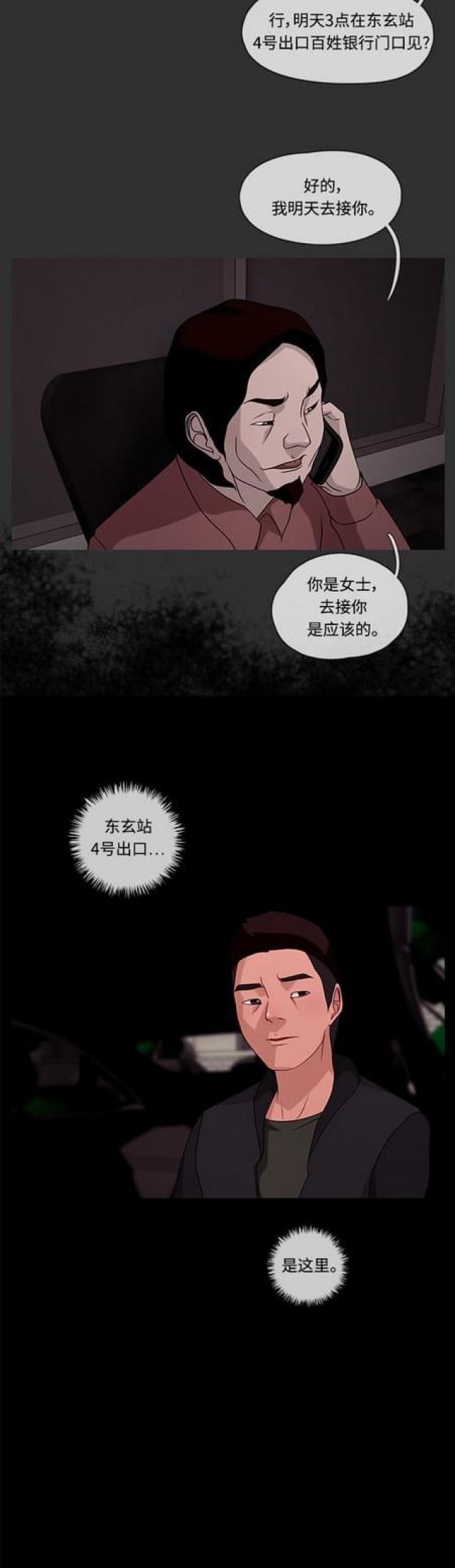 漫画小说韩漫全集-第78话 接近2无删减无遮挡章节图片 