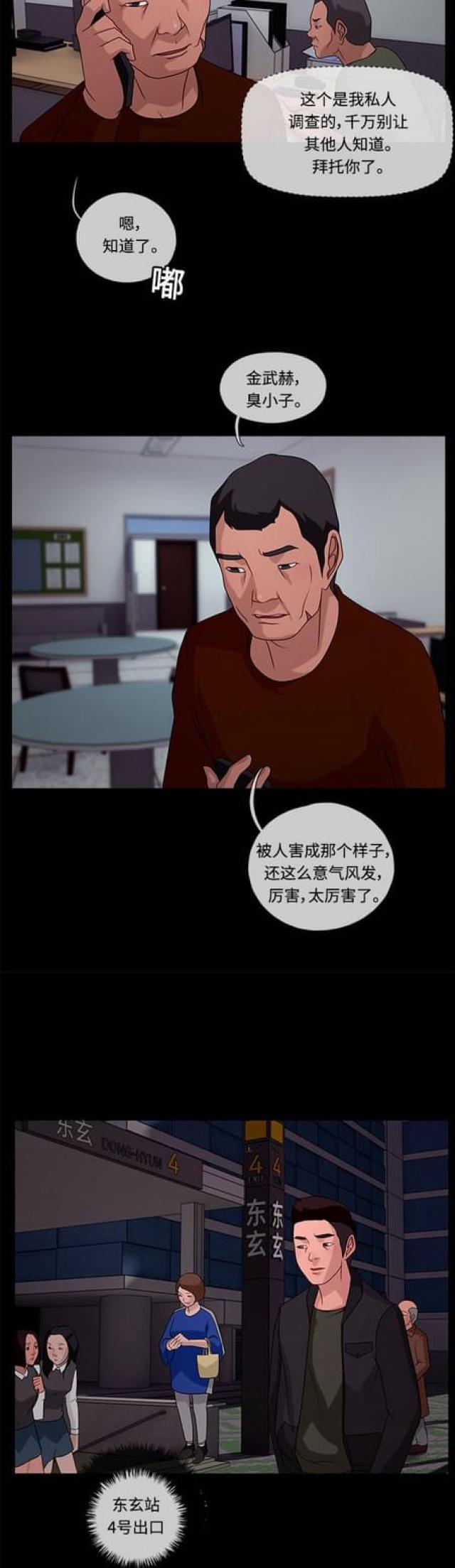 漫画小说韩漫全集-第78话 接近2无删减无遮挡章节图片 