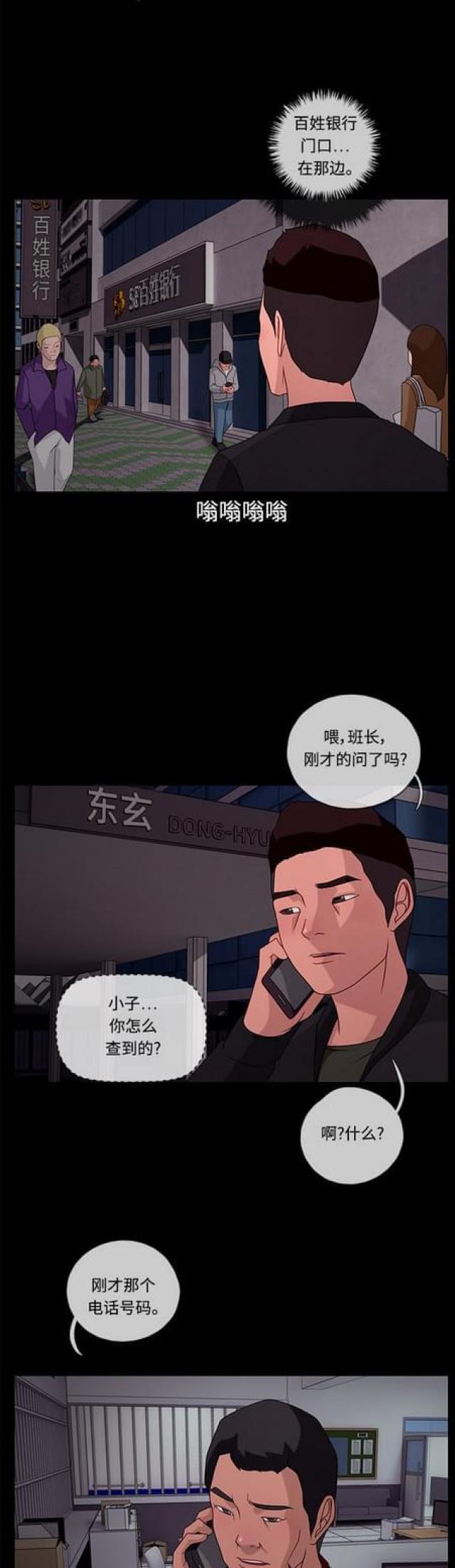 漫画小说韩漫全集-第78话 接近2无删减无遮挡章节图片 