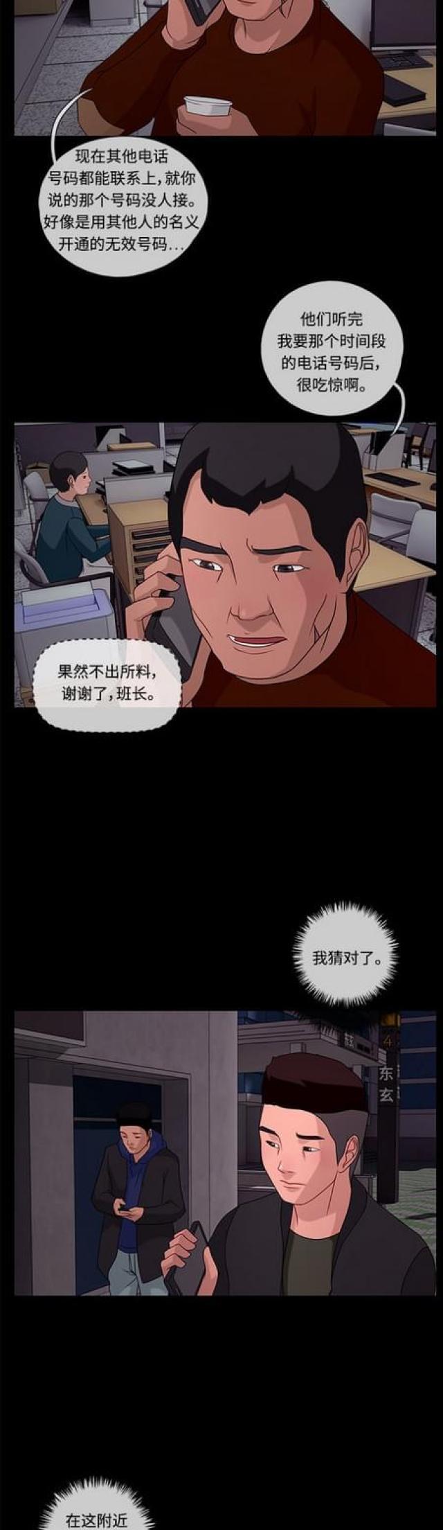 漫画小说韩漫全集-第78话 接近2无删减无遮挡章节图片 