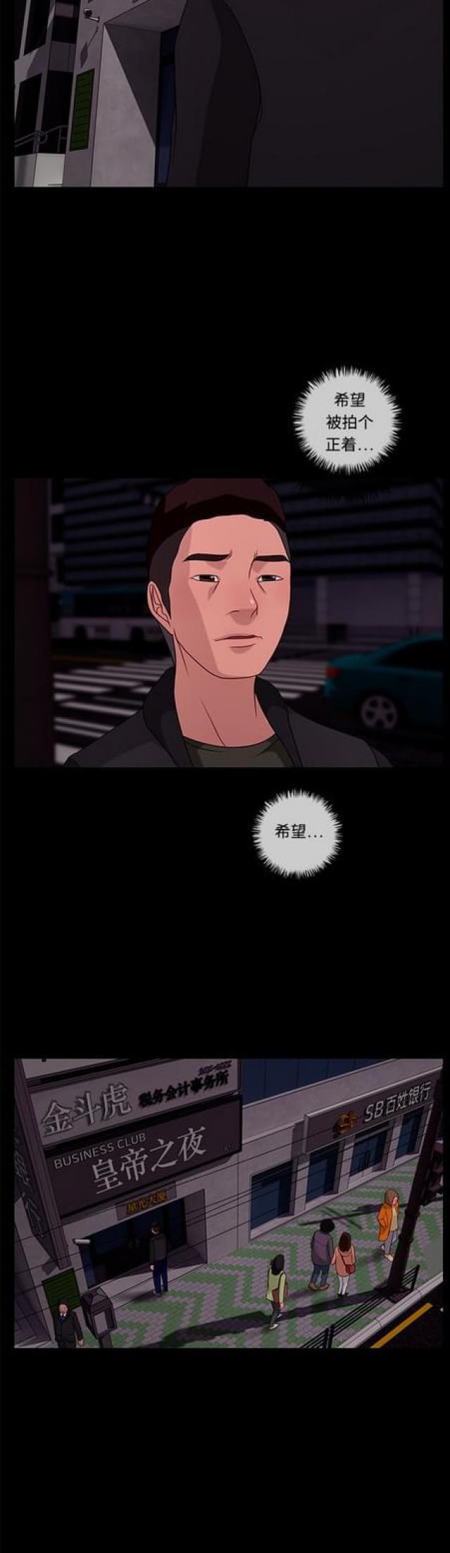 漫画小说韩漫全集-第78话 接近2无删减无遮挡章节图片 