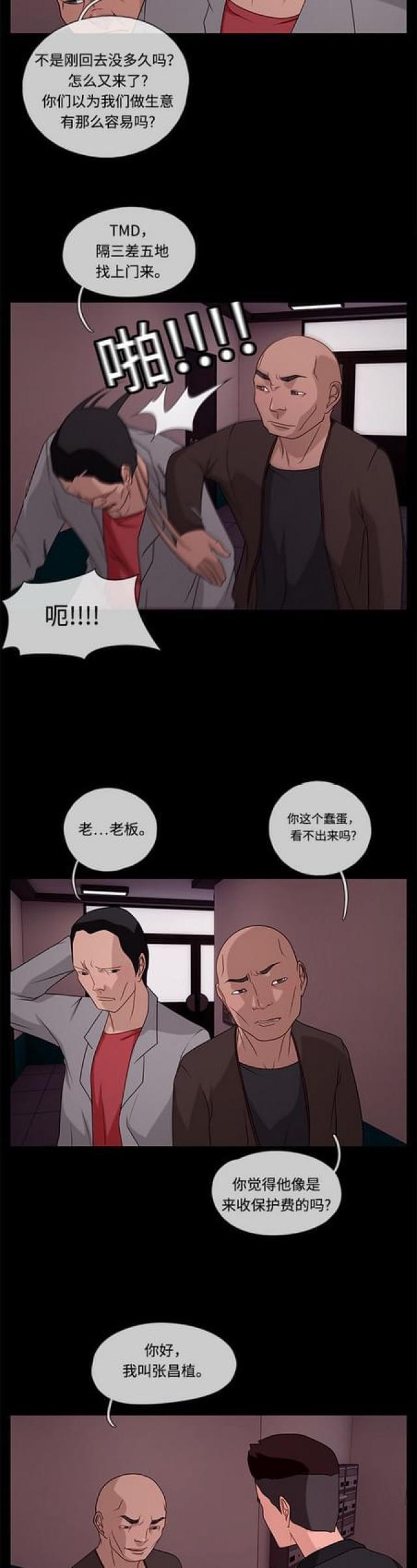 漫画小说韩漫全集-第79话 发现1无删减无遮挡章节图片 