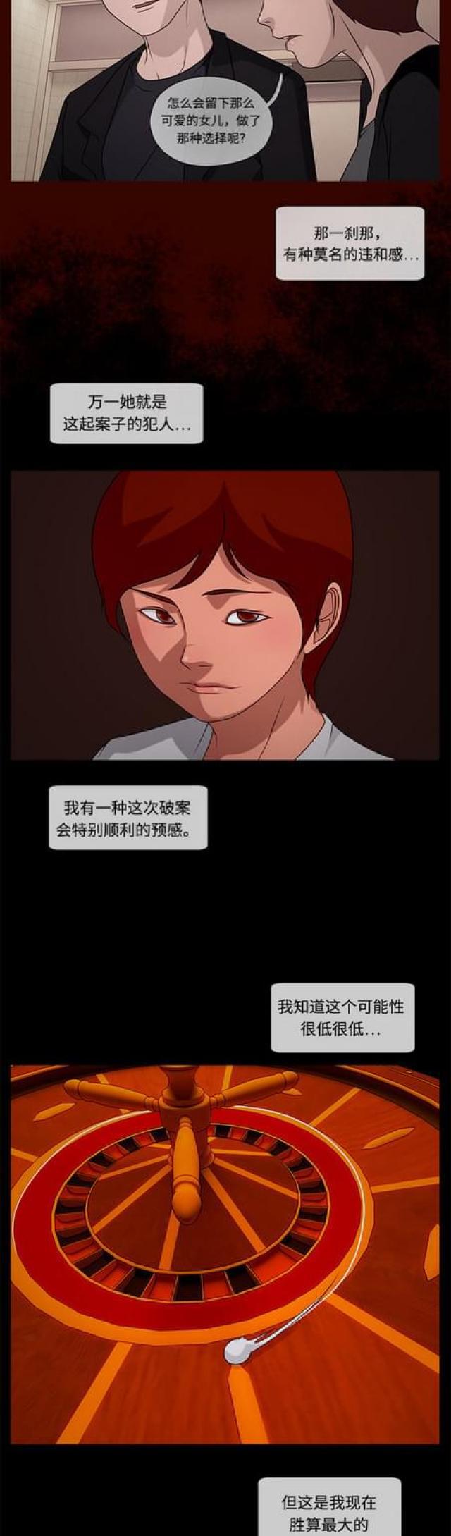 漫画小说韩漫全集-第81话 跟踪1无删减无遮挡章节图片 
