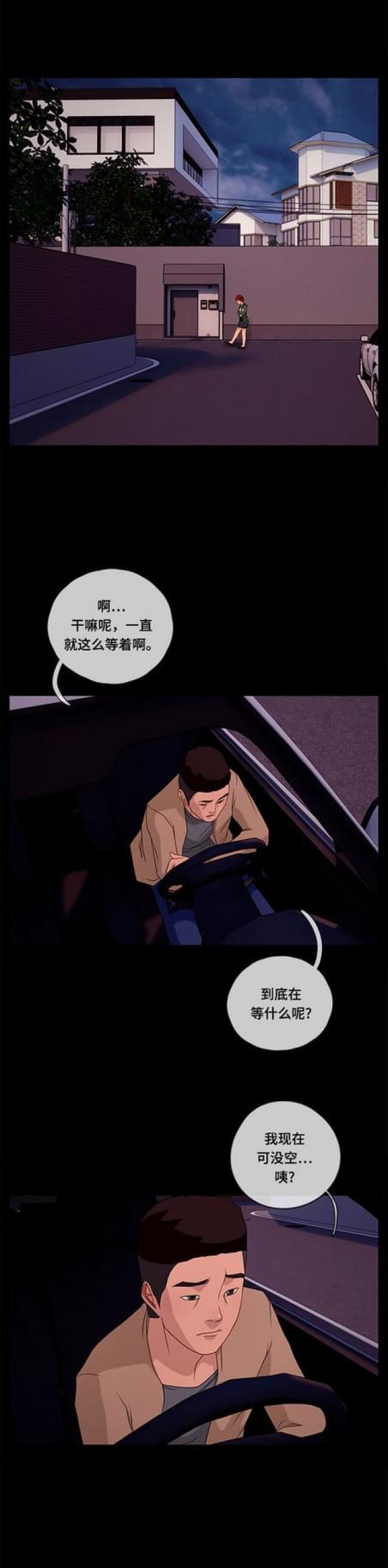 漫画小说韩漫全集-第82话 跟踪2无删减无遮挡章节图片 