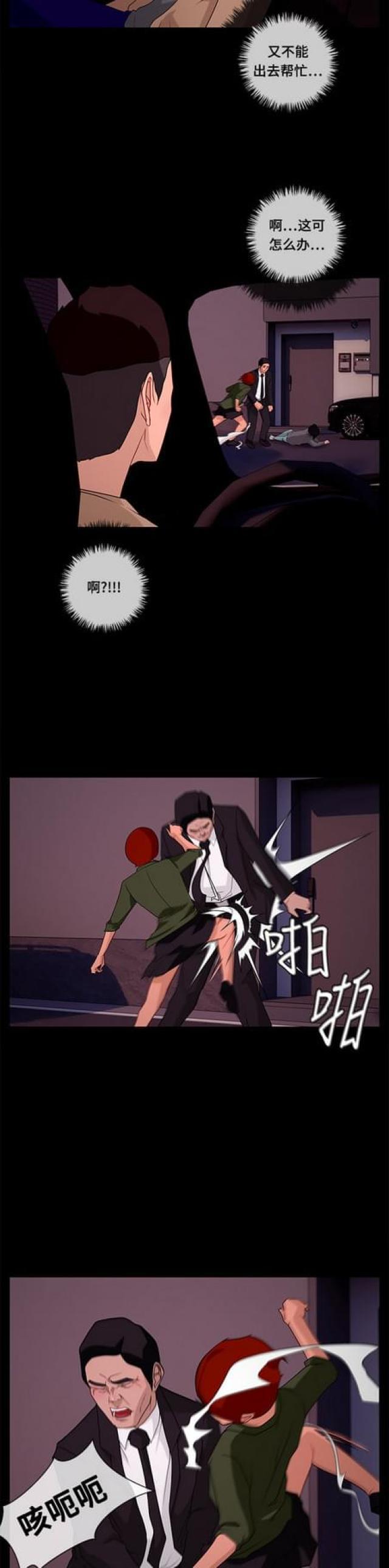 漫画小说韩漫全集-第82话 跟踪2无删减无遮挡章节图片 
