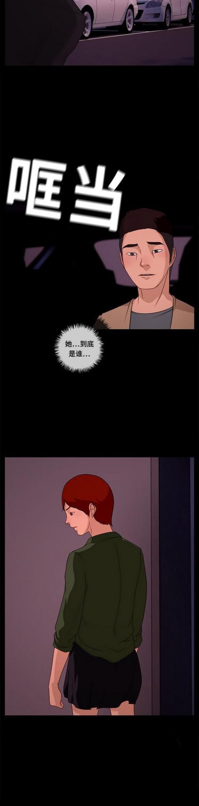 漫画小说韩漫全集-第82话 跟踪2无删减无遮挡章节图片 