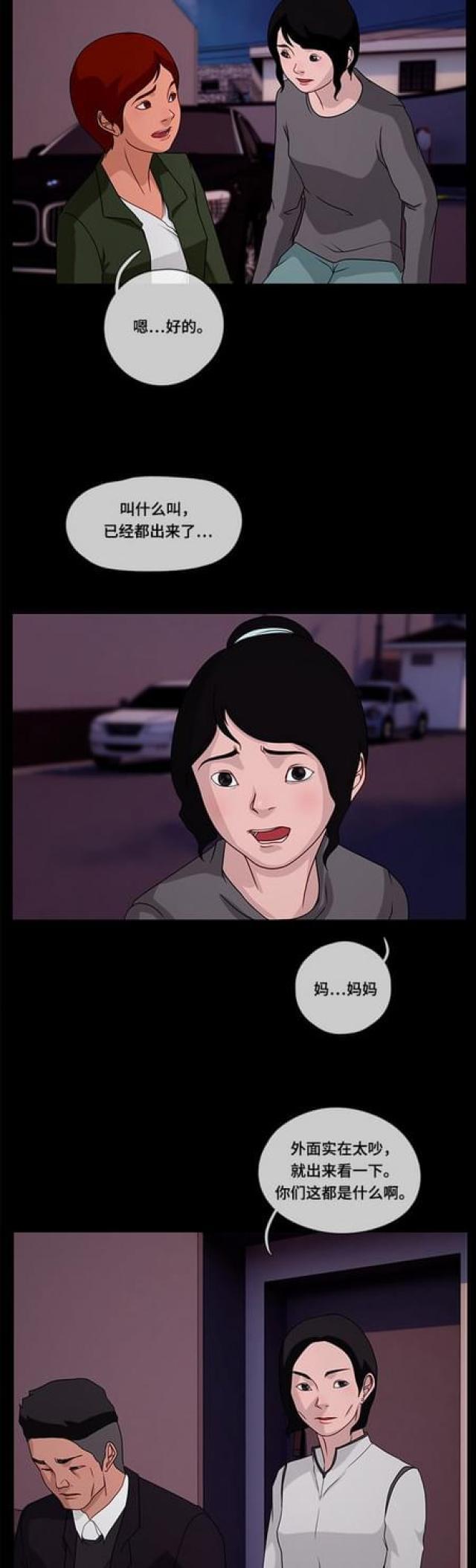 漫画小说韩漫全集-第83话 访客1无删减无遮挡章节图片 