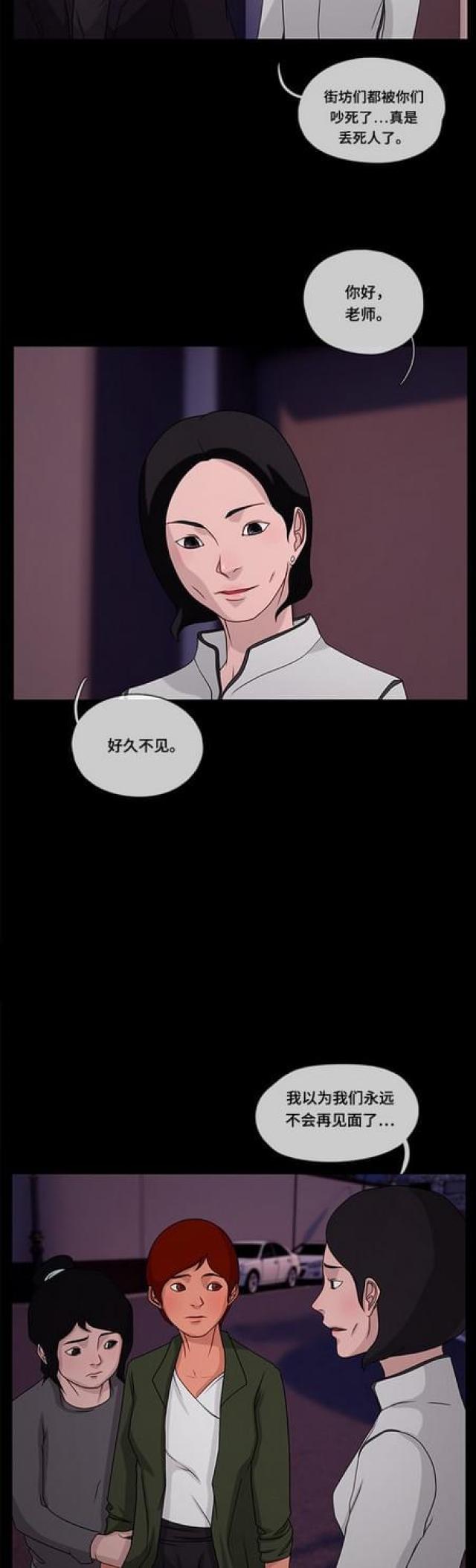 漫画小说韩漫全集-第83话 访客1无删减无遮挡章节图片 