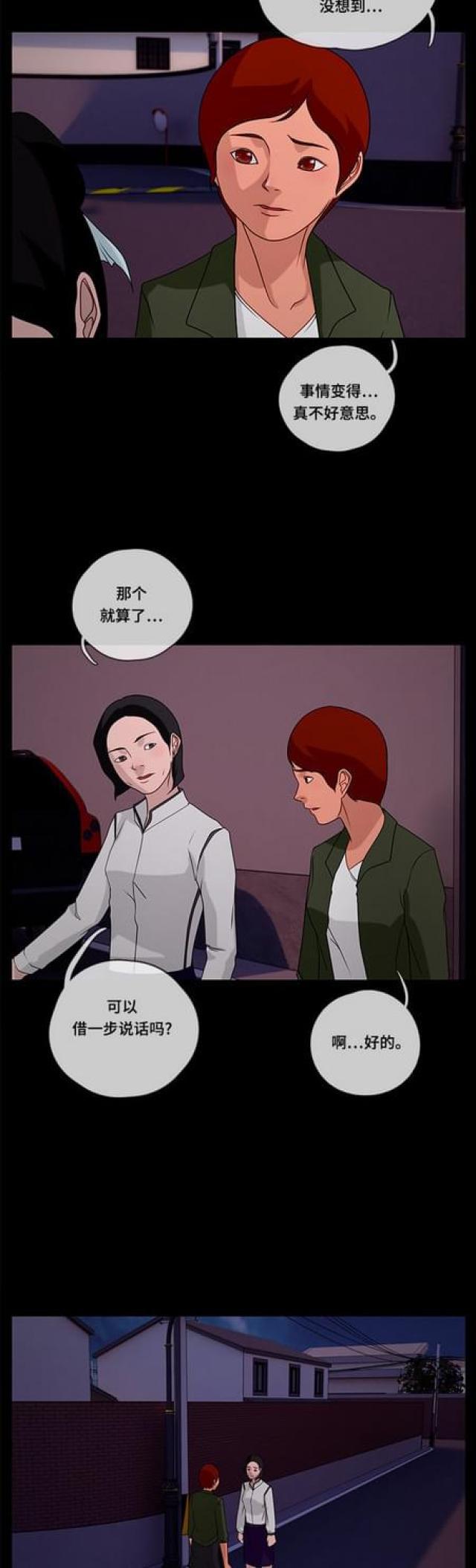 漫画小说韩漫全集-第83话 访客1无删减无遮挡章节图片 