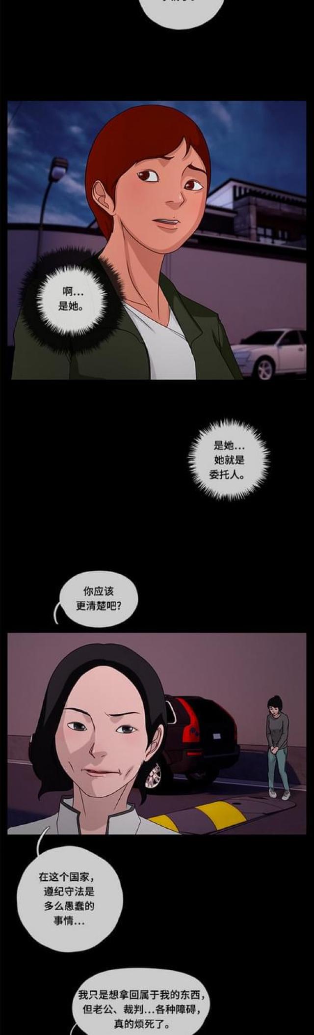 漫画小说韩漫全集-第83话 访客1无删减无遮挡章节图片 