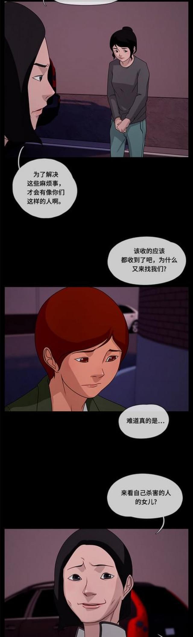 漫画小说韩漫全集-第83话 访客1无删减无遮挡章节图片 