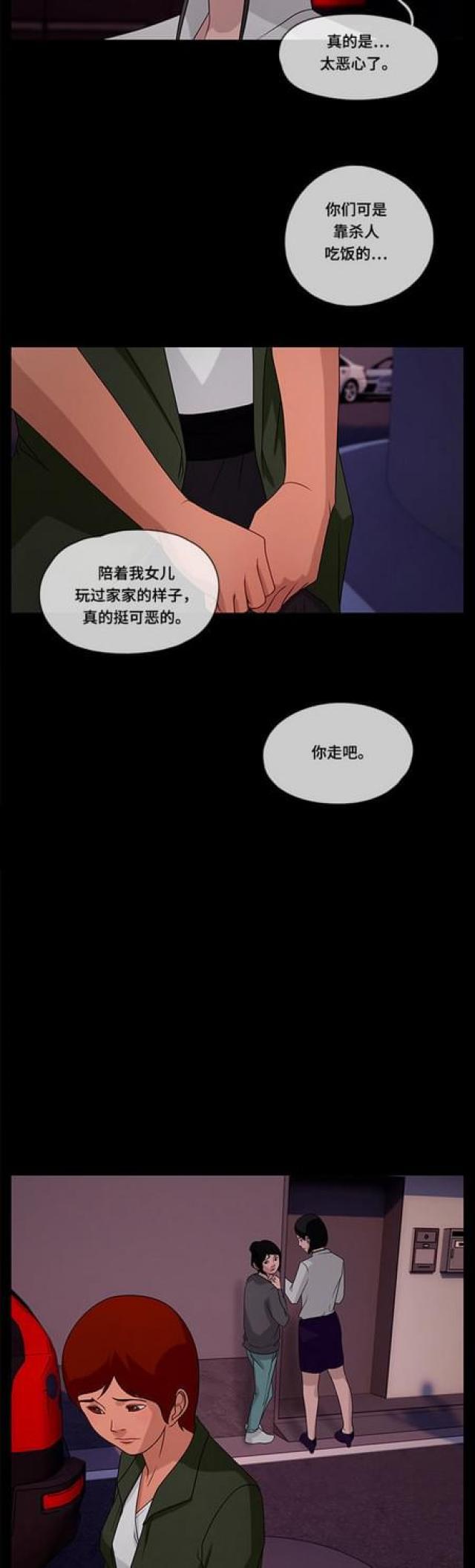 漫画小说韩漫全集-第83话 访客1无删减无遮挡章节图片 