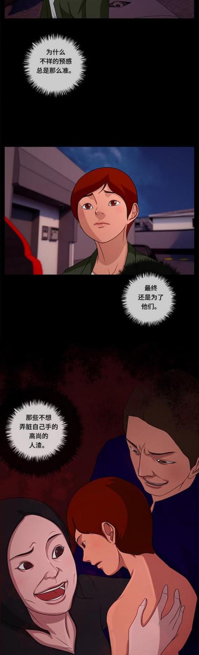 漫画小说韩漫全集-第83话 访客1无删减无遮挡章节图片 