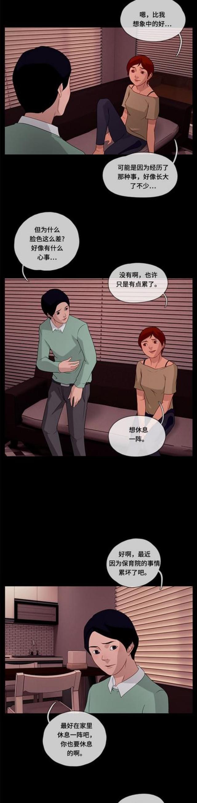 漫画小说韩漫全集-第84话 访客2无删减无遮挡章节图片 