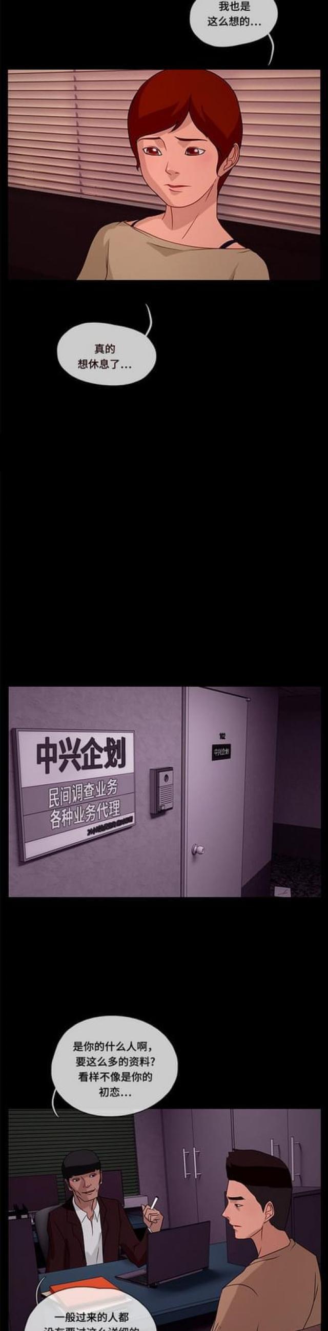 漫画小说韩漫全集-第84话 访客2无删减无遮挡章节图片 