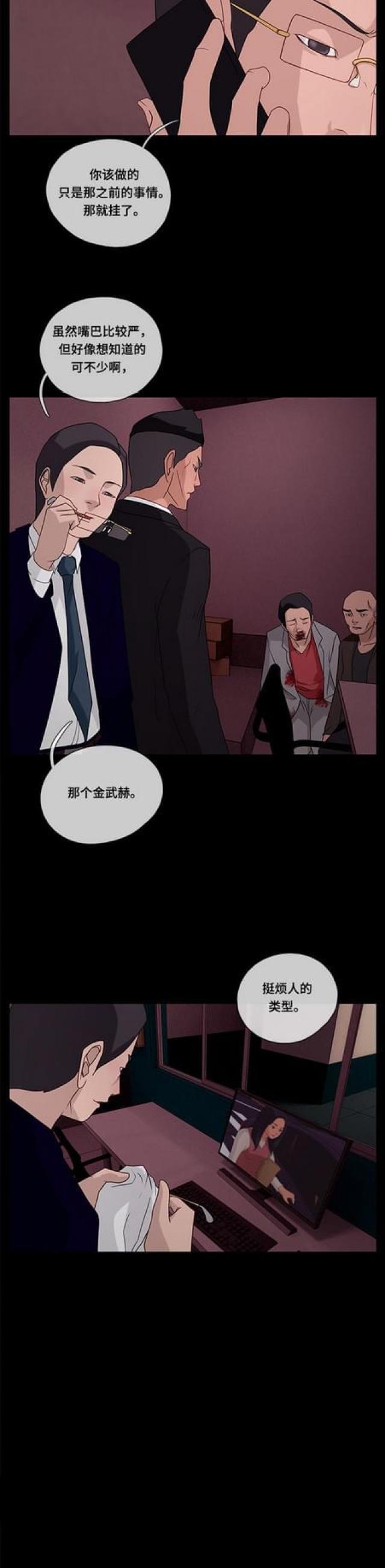 漫画小说韩漫全集-第84话 访客2无删减无遮挡章节图片 