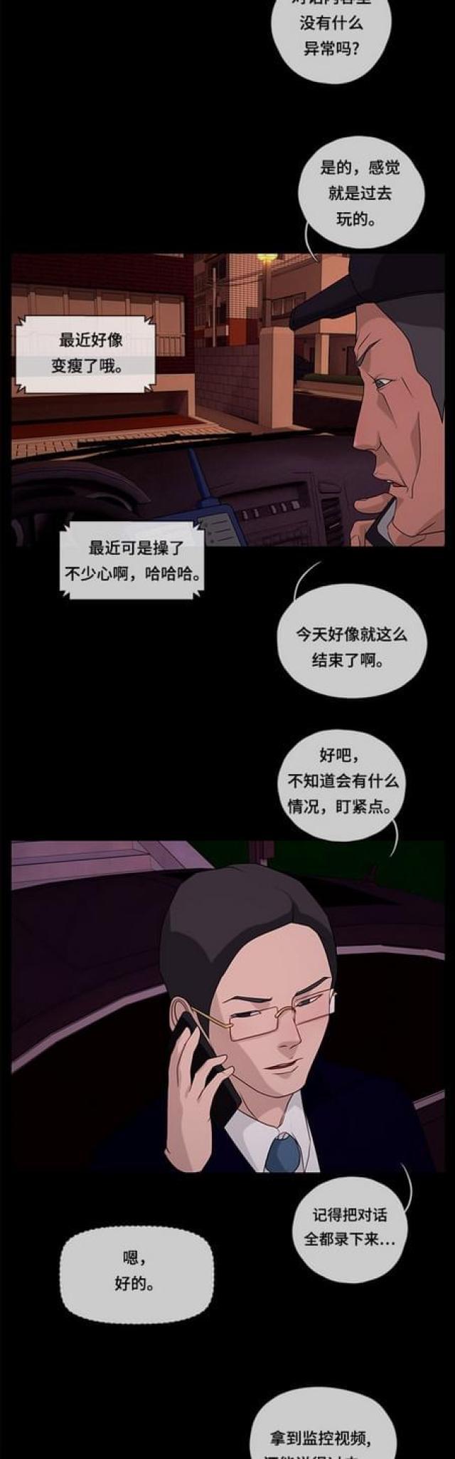 漫画小说韩漫全集-第85话 晚餐1无删减无遮挡章节图片 