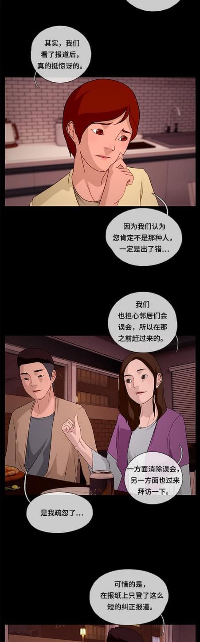 漫画小说韩漫全集-第85话 晚餐1无删减无遮挡章节图片 