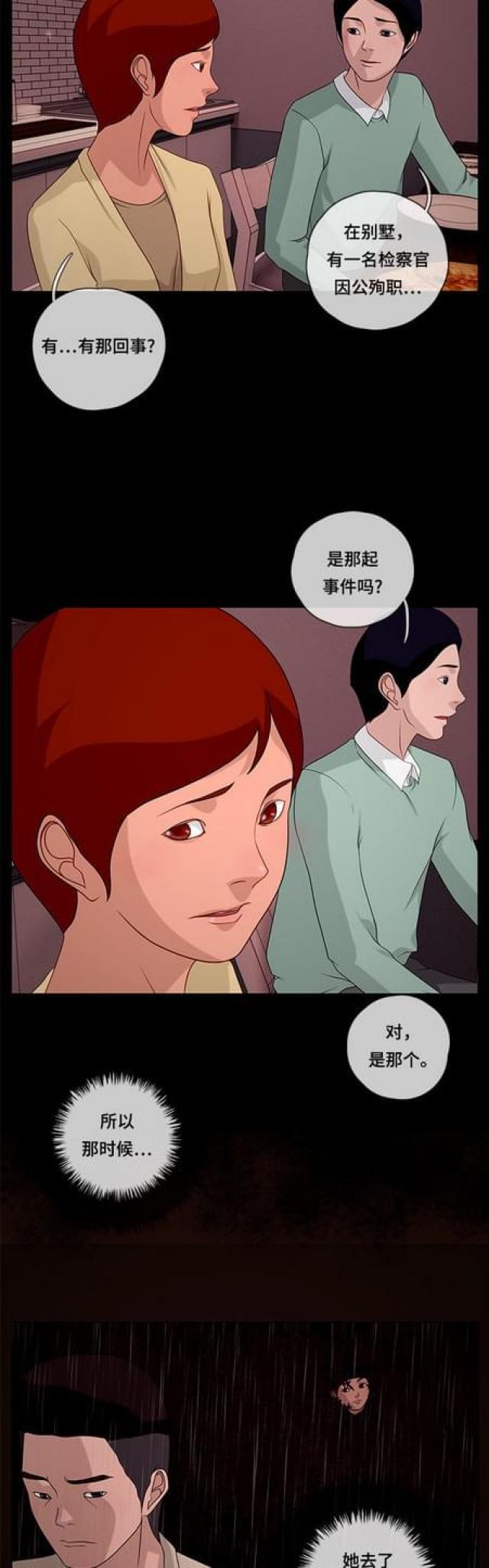 漫画小说韩漫全集-第85话 晚餐1无删减无遮挡章节图片 
