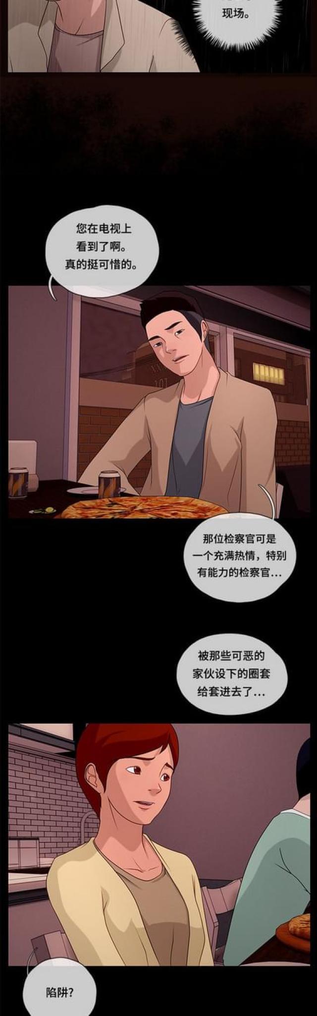 漫画小说韩漫全集-第85话 晚餐1无删减无遮挡章节图片 