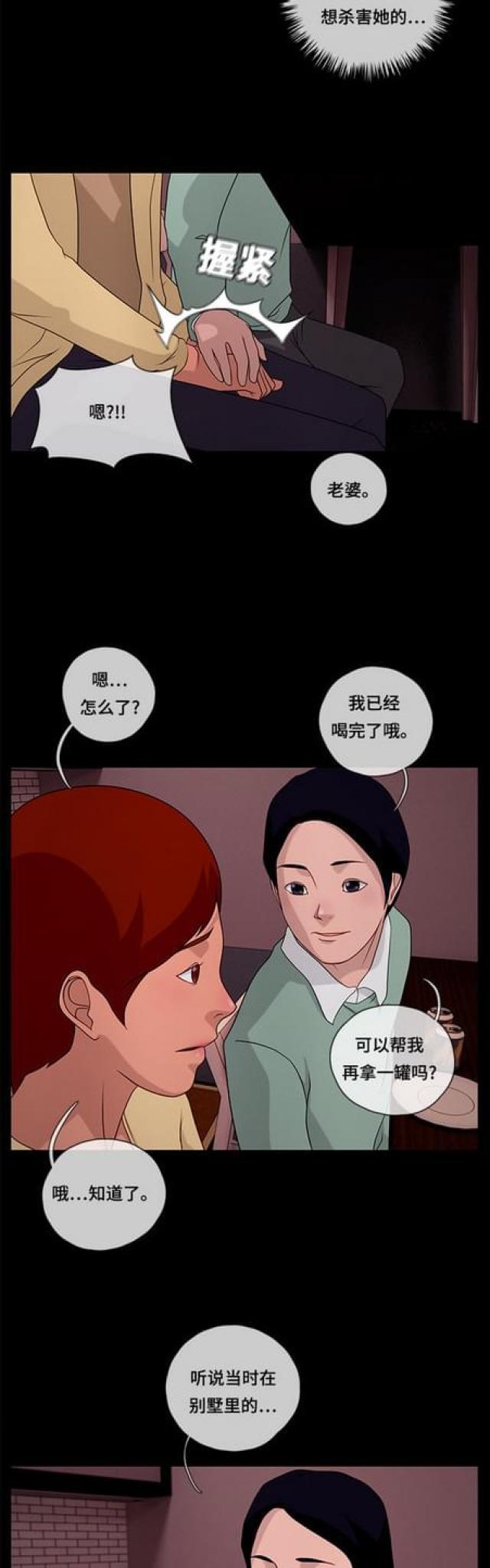 漫画小说韩漫全集-第85话 晚餐1无删减无遮挡章节图片 