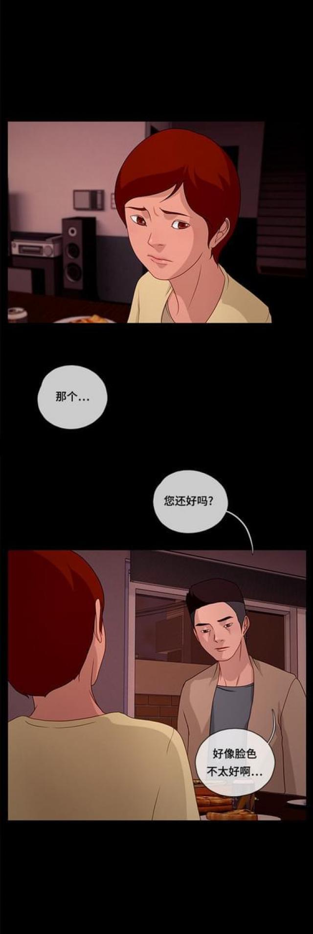 漫画小说韩漫全集-第86话 晚餐2无删减无遮挡章节图片 