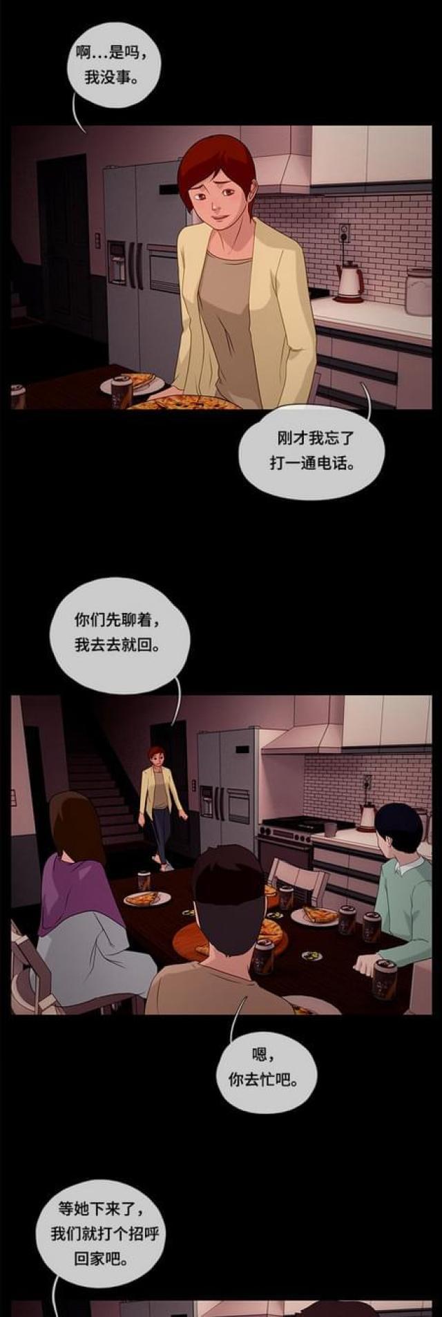 漫画小说韩漫全集-第86话 晚餐2无删减无遮挡章节图片 