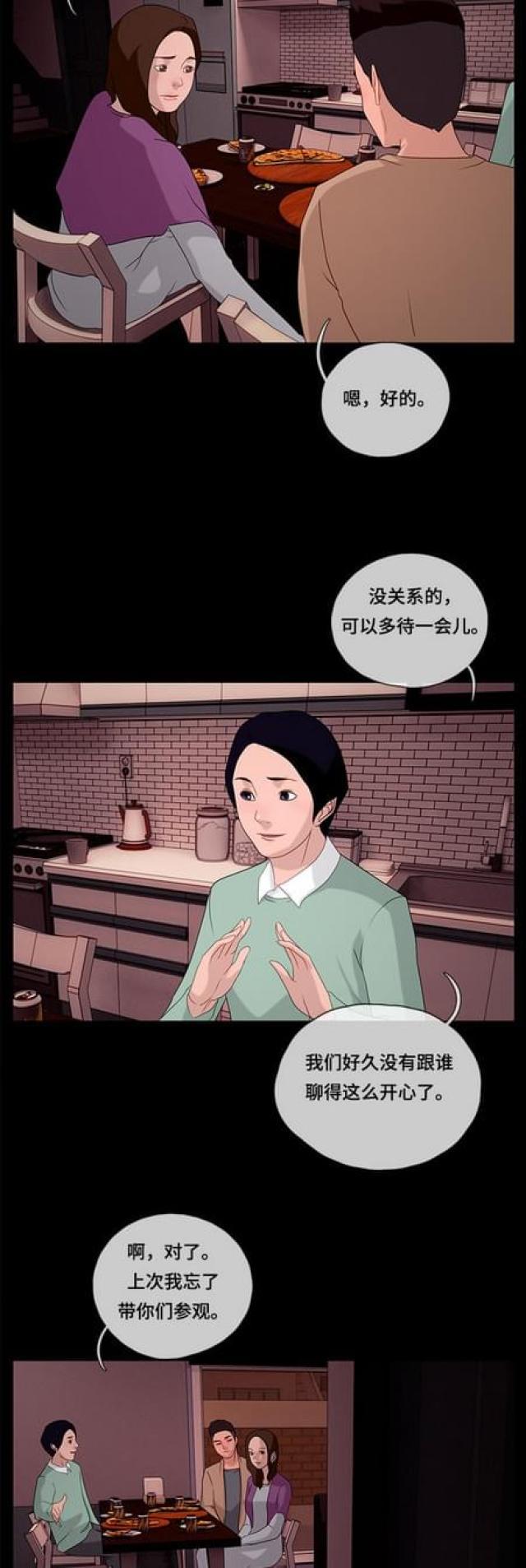漫画小说韩漫全集-第86话 晚餐2无删减无遮挡章节图片 