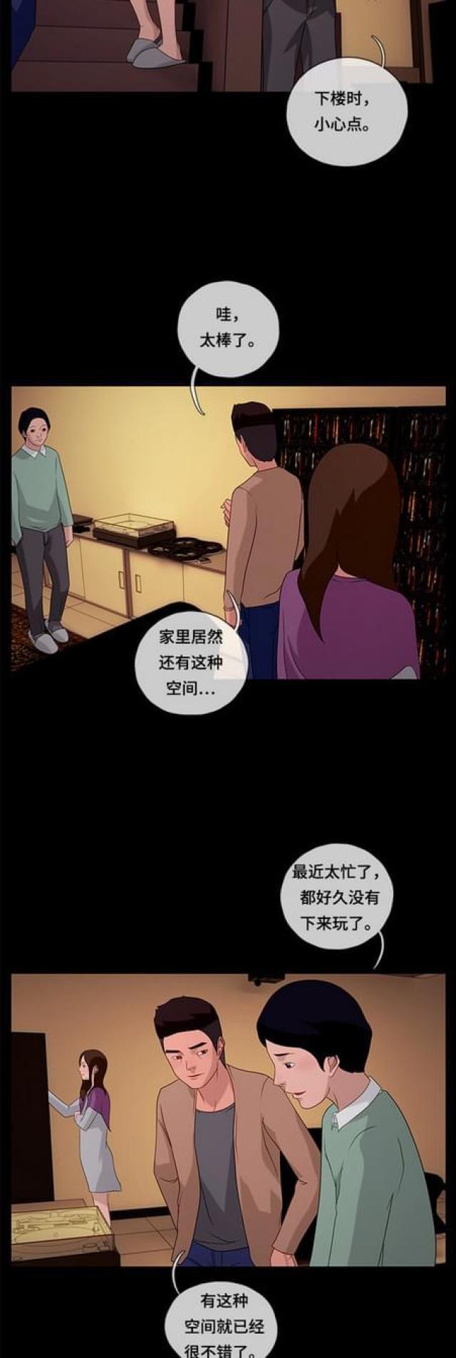 漫画小说韩漫全集-第86话 晚餐2无删减无遮挡章节图片 