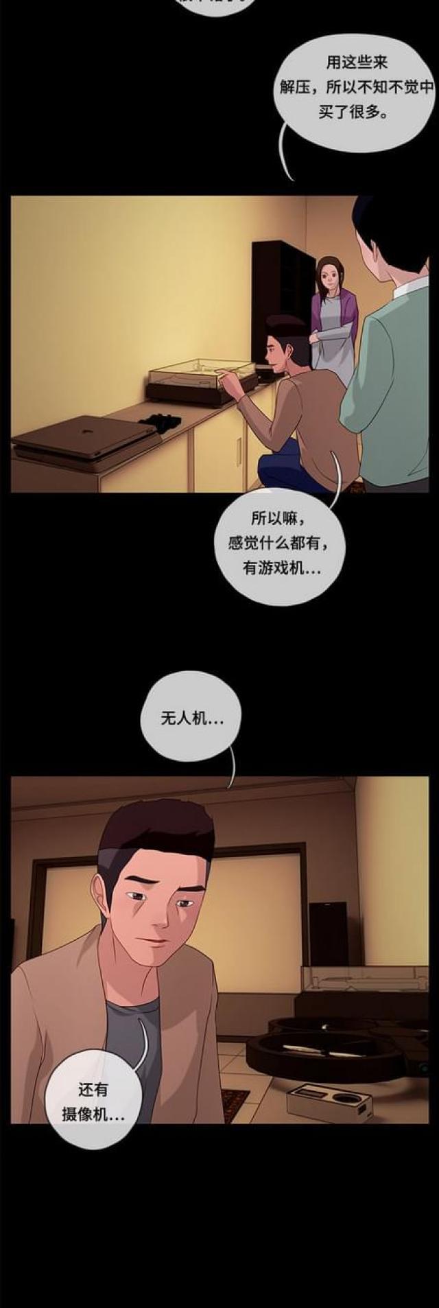 漫画小说韩漫全集-第86话 晚餐2无删减无遮挡章节图片 