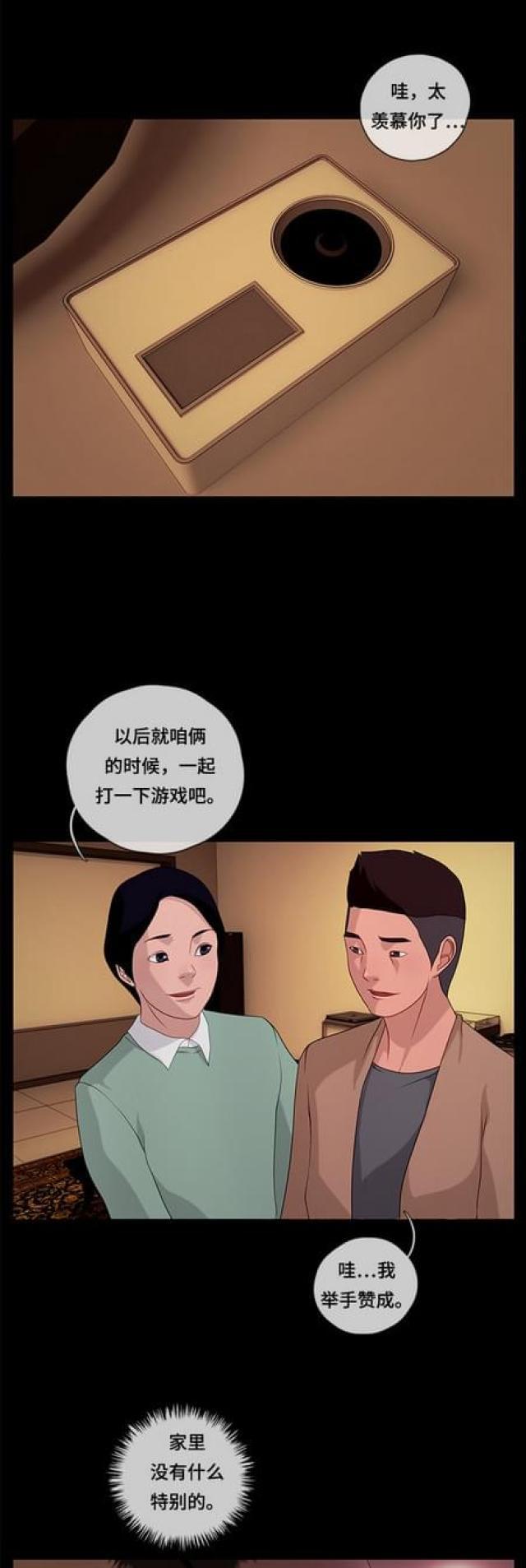 漫画小说韩漫全集-第86话 晚餐2无删减无遮挡章节图片 