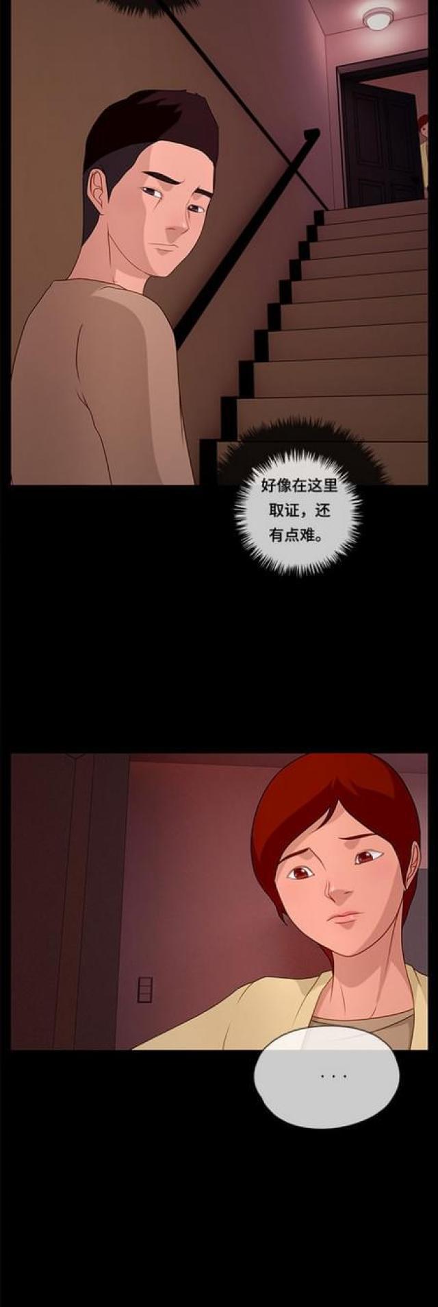 漫画小说韩漫全集-第86话 晚餐2无删减无遮挡章节图片 