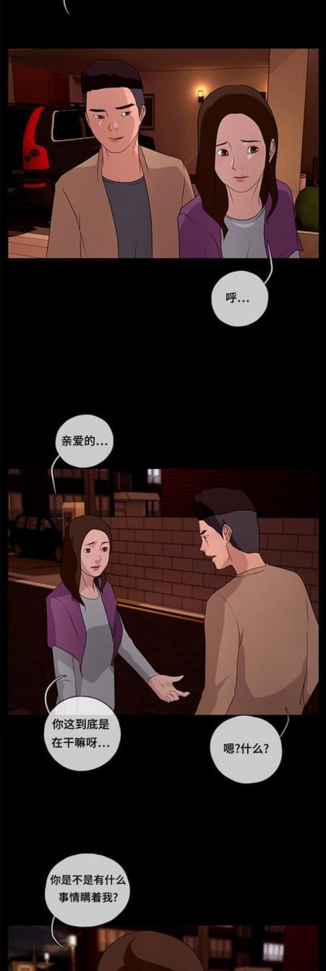 漫画小说韩漫全集-第86话 晚餐2无删减无遮挡章节图片 
