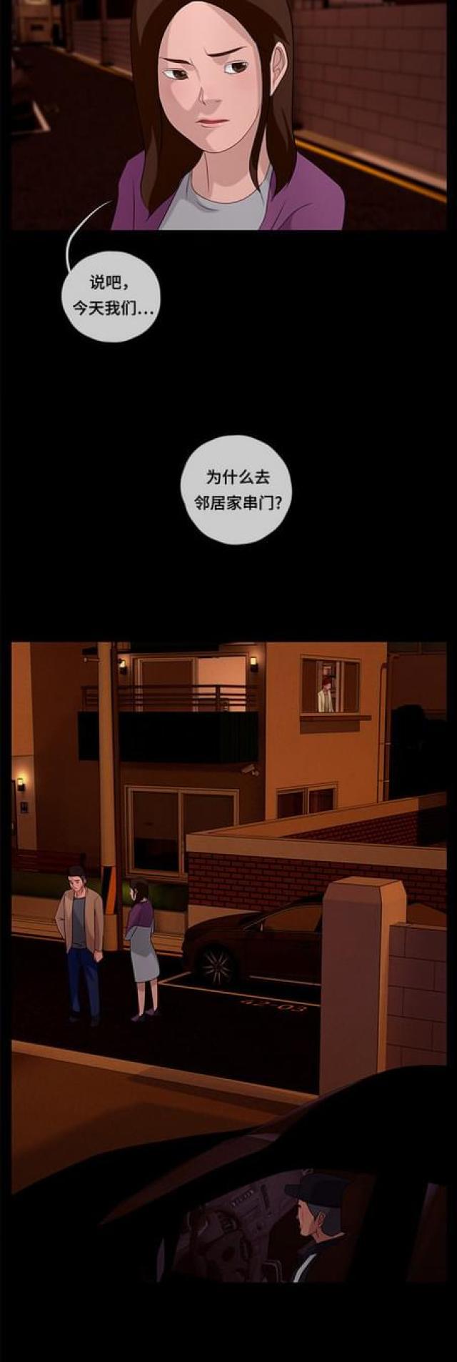 漫画小说韩漫全集-第86话 晚餐2无删减无遮挡章节图片 