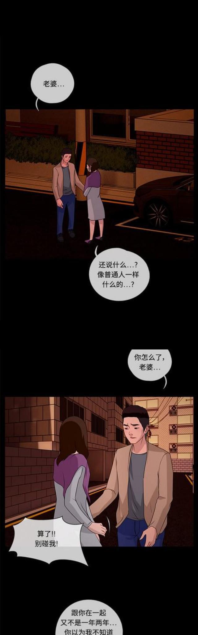 漫画小说韩漫全集-第87话 线索1无删减无遮挡章节图片 