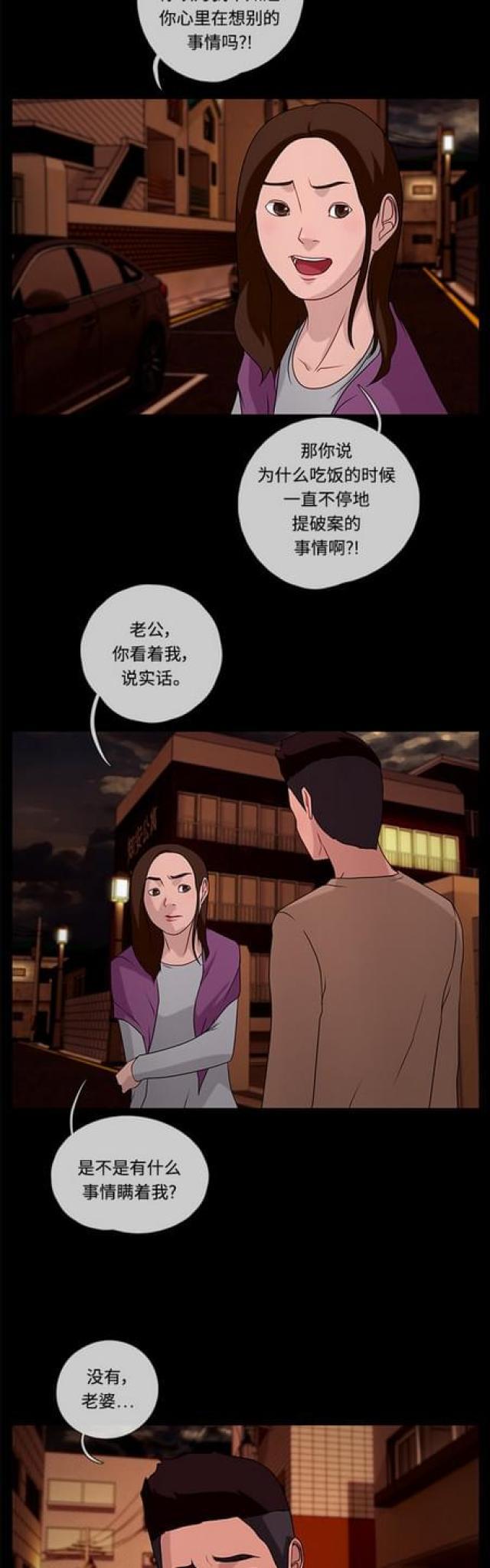 漫画小说韩漫全集-第87话 线索1无删减无遮挡章节图片 