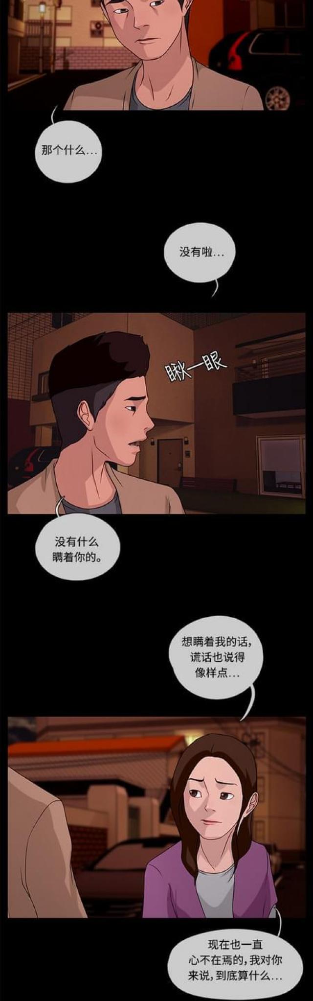 漫画小说韩漫全集-第87话 线索1无删减无遮挡章节图片 