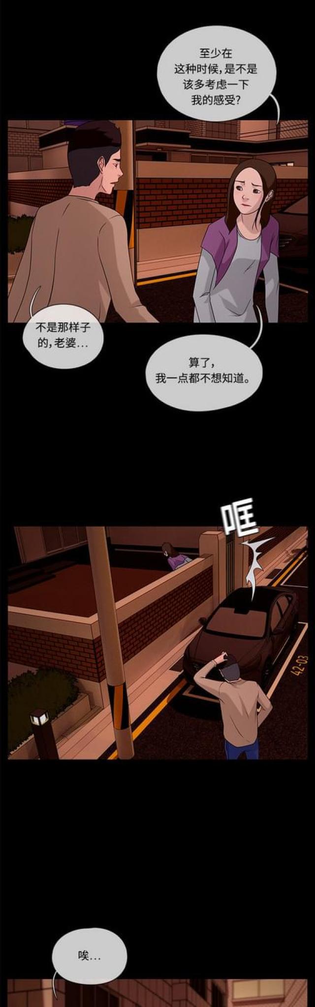 漫画小说韩漫全集-第87话 线索1无删减无遮挡章节图片 