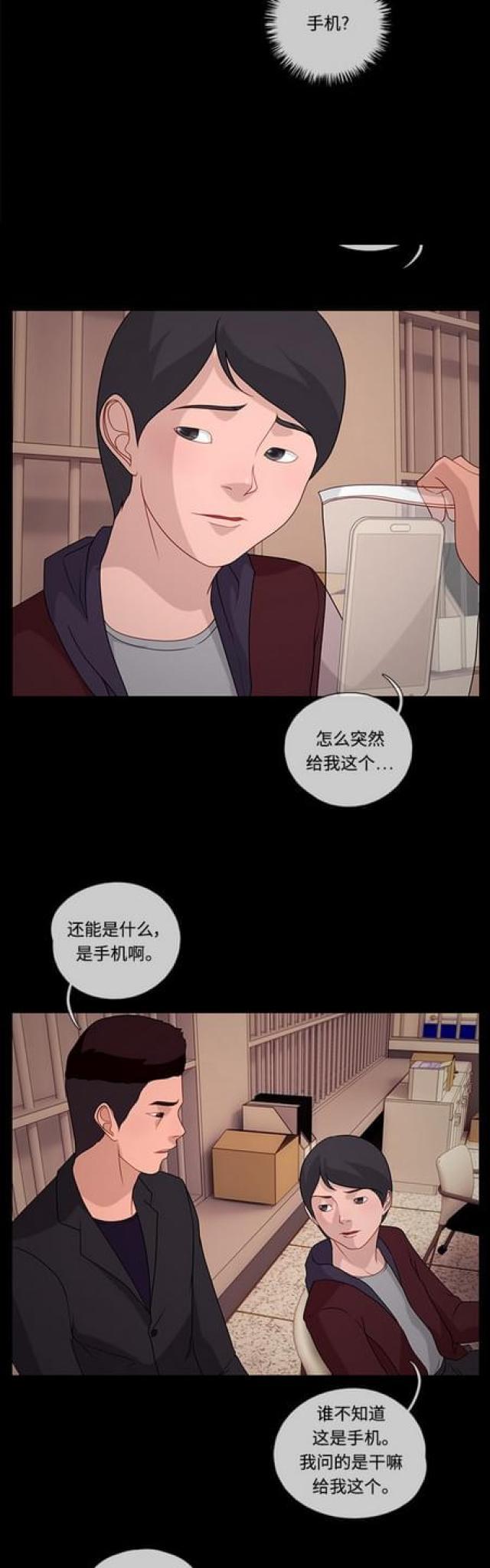 漫画小说韩漫全集-第87话 线索1无删减无遮挡章节图片 