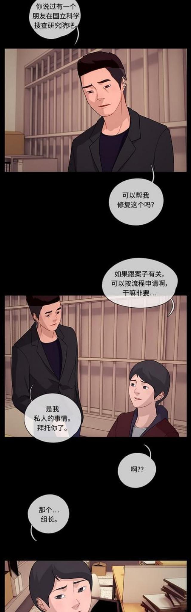漫画小说韩漫全集-第87话 线索1无删减无遮挡章节图片 