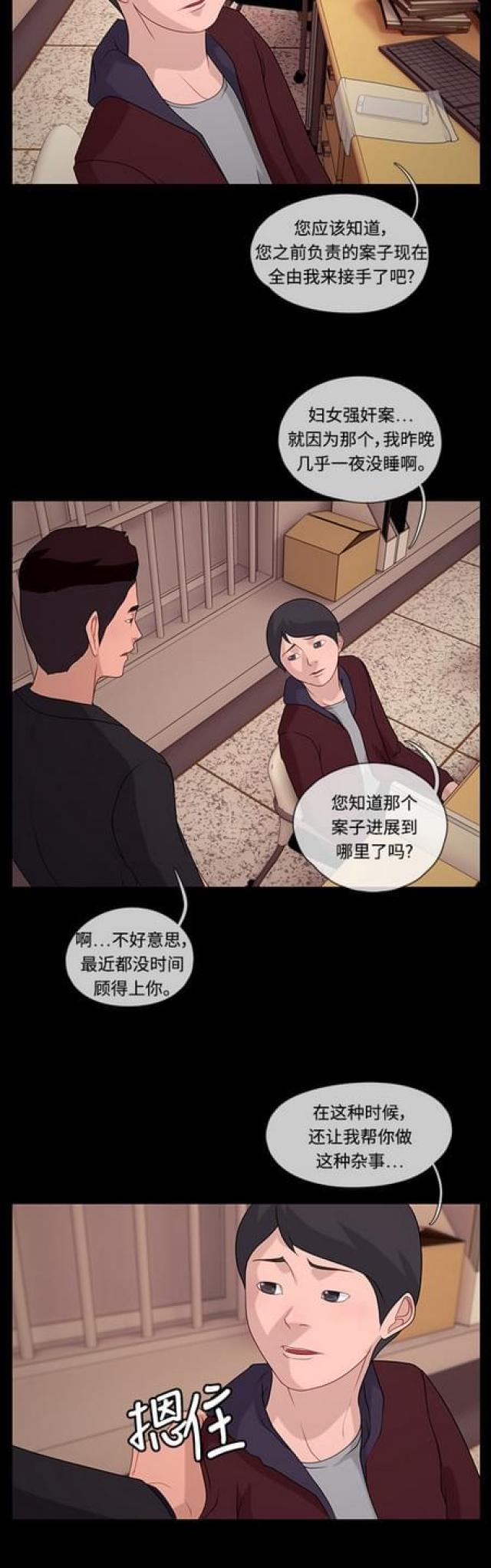 漫画小说韩漫全集-第87话 线索1无删减无遮挡章节图片 