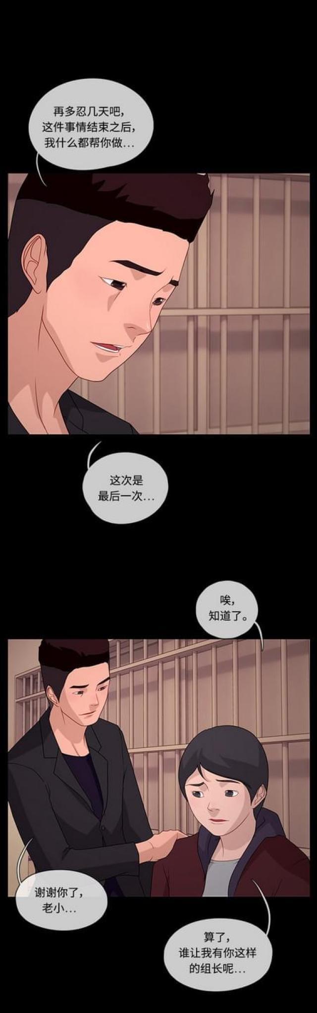 漫画小说韩漫全集-第87话 线索1无删减无遮挡章节图片 