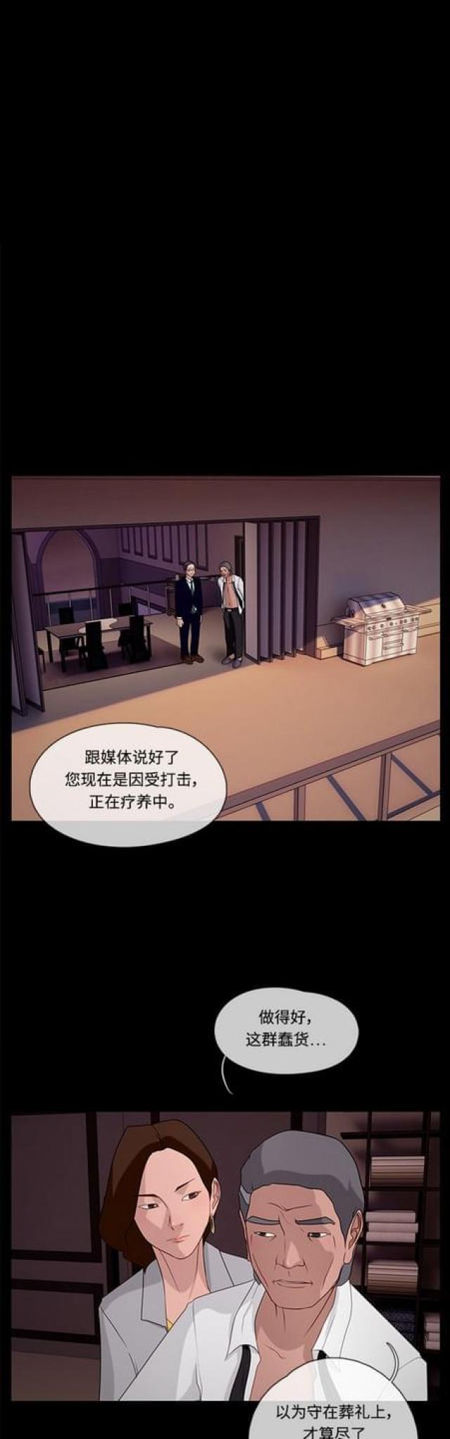 漫画小说韩漫全集-第87话 线索1无删减无遮挡章节图片 