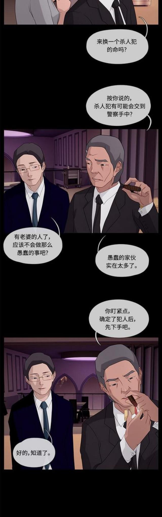 漫画小说韩漫全集-第87话 线索1无删减无遮挡章节图片 