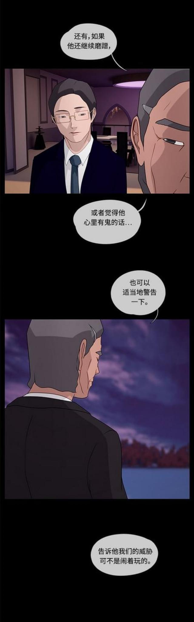 漫画小说韩漫全集-第87话 线索1无删减无遮挡章节图片 