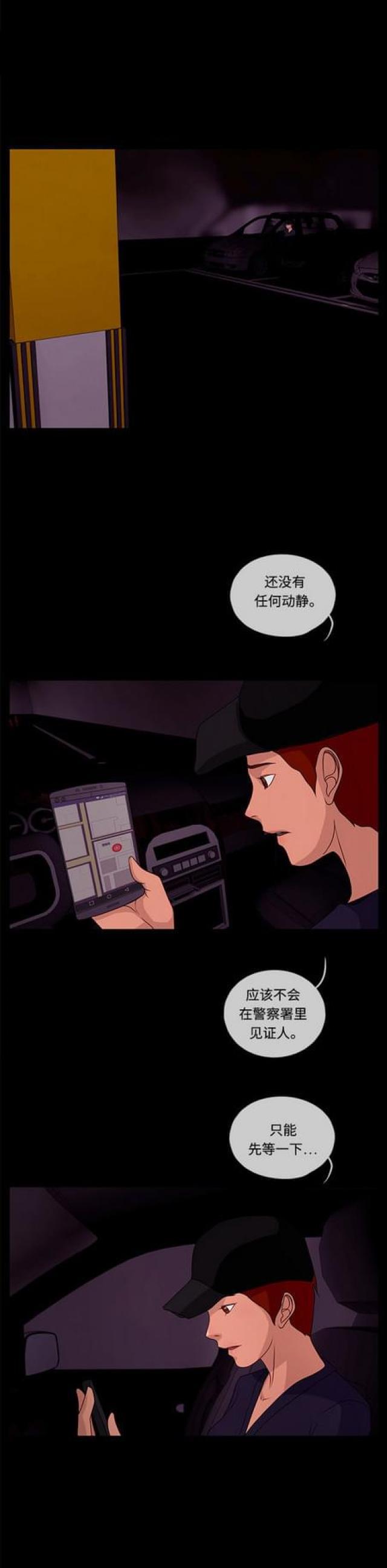 漫画小说韩漫全集-第88话 线索2无删减无遮挡章节图片 